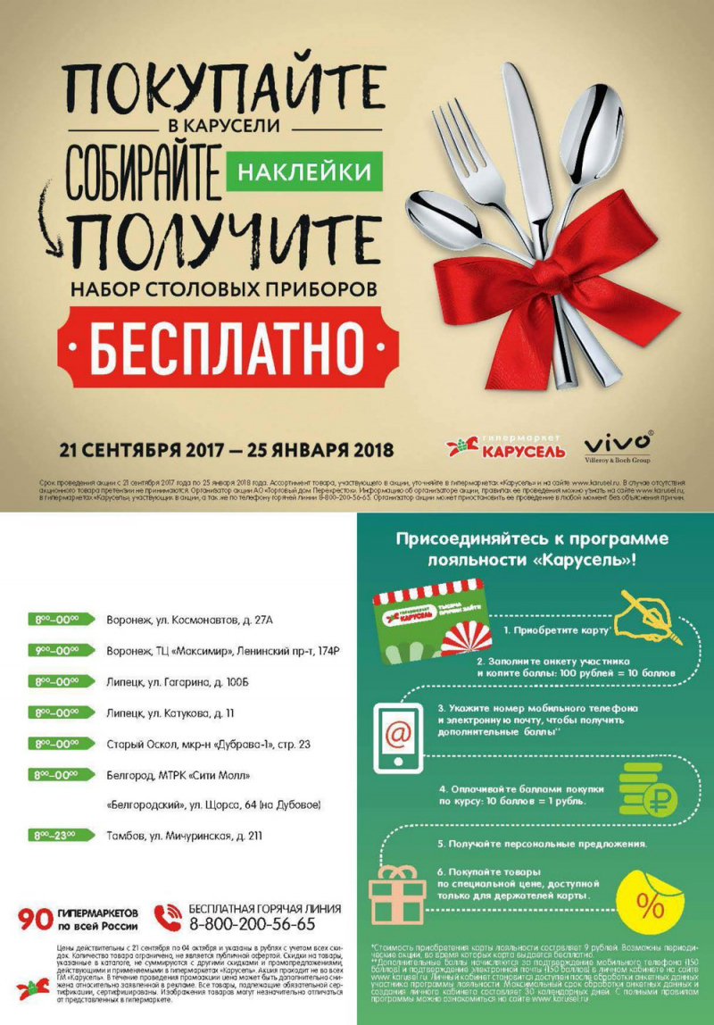 Каталог Карусель с 21 сентября по 4 октября 2017 года - Страница 37