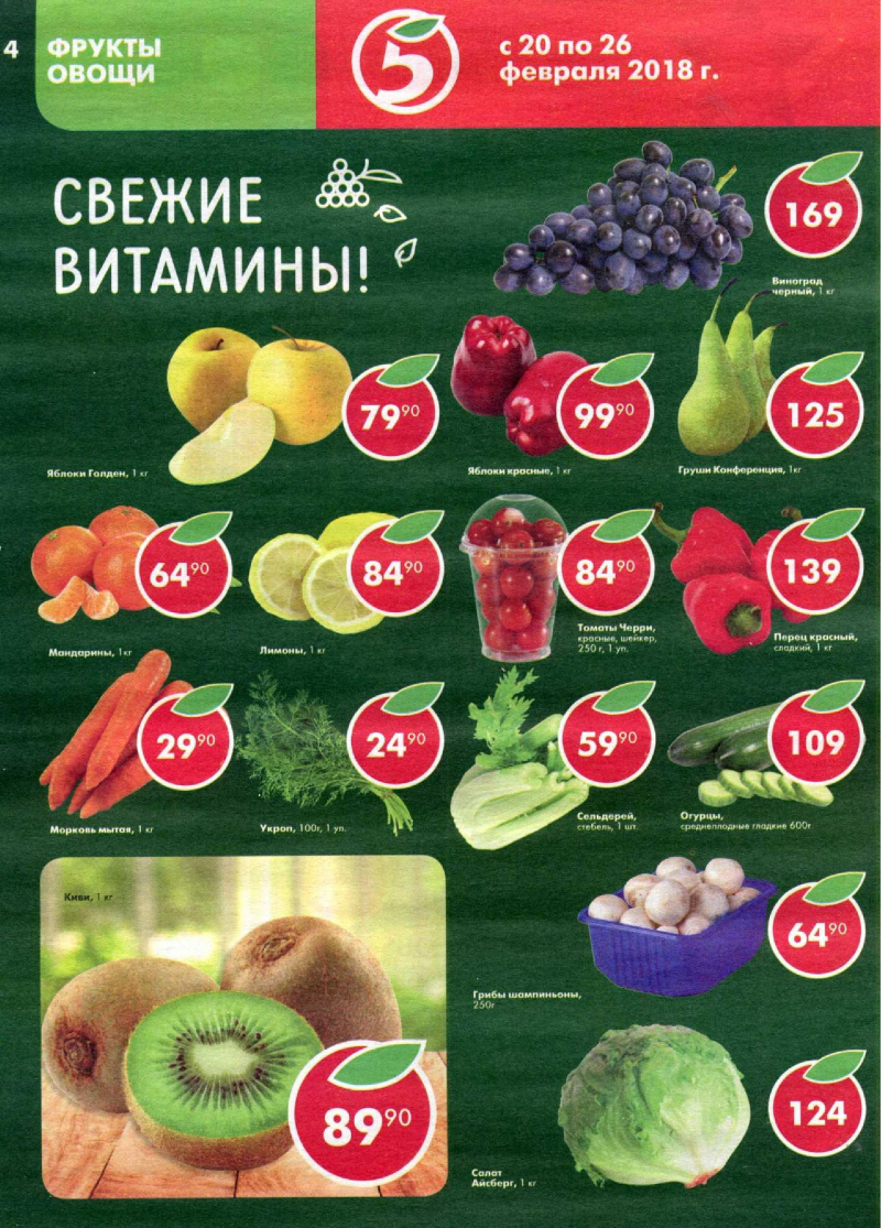 Пятерочка Елец. Витамин с Пятерочка. Пятерочка Елец каталог товаров. Нижнее белье в Пятерочке. Пятерочка Елец. Витамин с Пятерочка. Пятерочка Елец каталог товаров. Нижнее белье в Пятерочке.