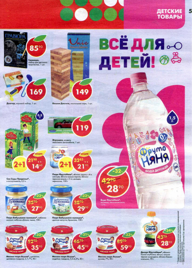 Скидка Онлайн Смоленск
