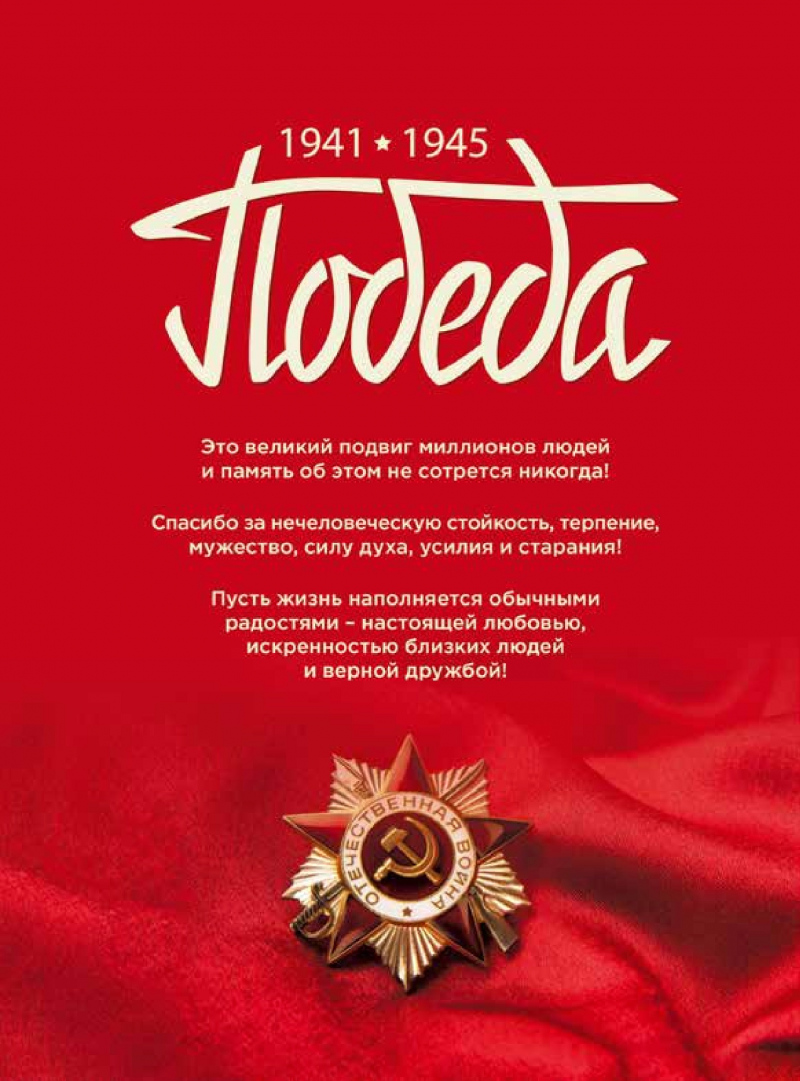 Каталог ОКЕЙ с 26 апреля 2018 года в Воронеже - Страница 12