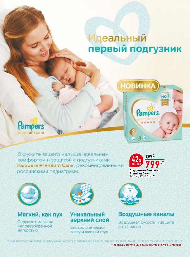 Каталог ОКЕЙ с 26 апреля 2018 года в Воронеже - Страница 36